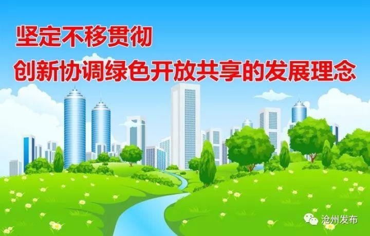 全文！《沧州市市容与环境卫生管理条例》发布实施